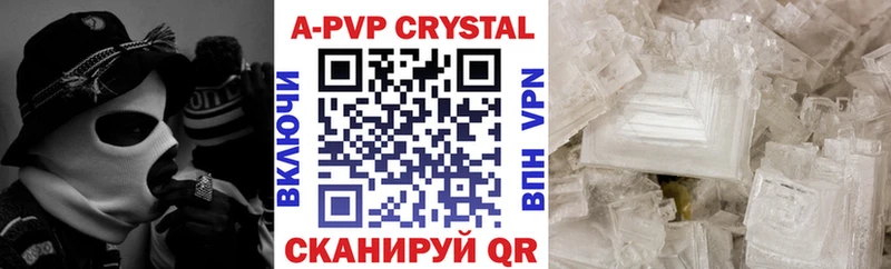 закладки  Давлеканово  Alpha-PVP Соль 