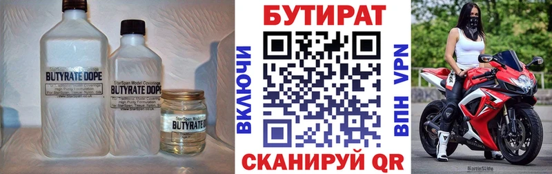 БУТИРАТ BDO  цены наркотик  Давлеканово 