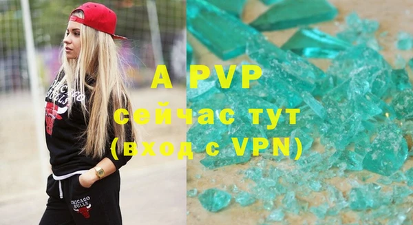 альфа пвп VHQ Богданович